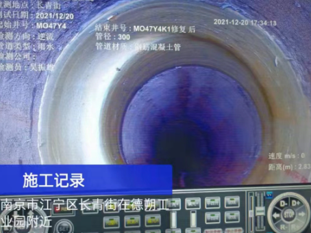 怀宁非开挖修复技术被誉为城市地下管网的“微创手术”